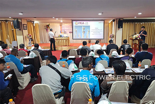 อบรมความปลอดภัย